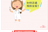 2024年世界艾滋病日丨社會共治，終結(jié)艾滋，共享健康